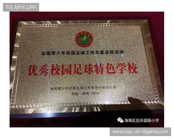 特色“足球+文化+教育”融合发展试验区在全国多个城市试点，打造足球特色学校